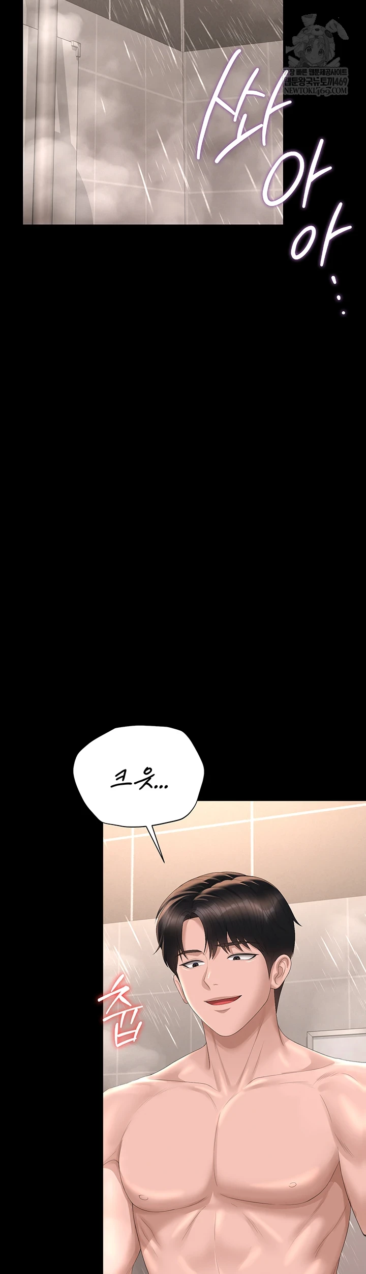 I Became an Apartment Security Manager Raw - Chapter 36 [photo 67] - MangaPorn