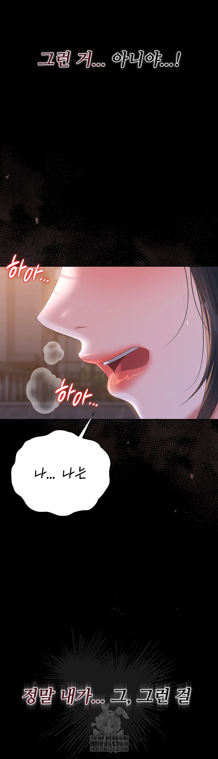 I Became an Apartment Security Manager Raw - Chapter 36 [photo 7] - MangaPorn