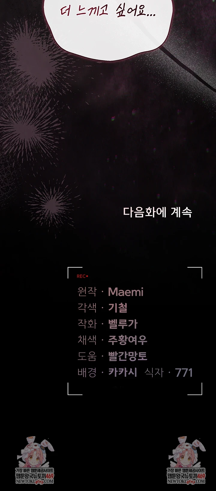 I Became an Apartment Security Manager Raw - Chapter 36 [photo 74] - MangaPorn