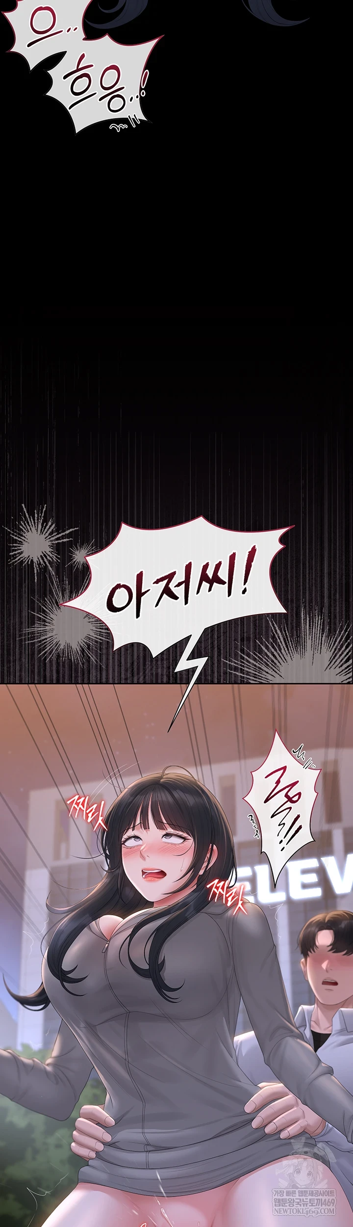 I Became an Apartment Security Manager Raw - Chapter 36 [photo 9] - MangaPorn