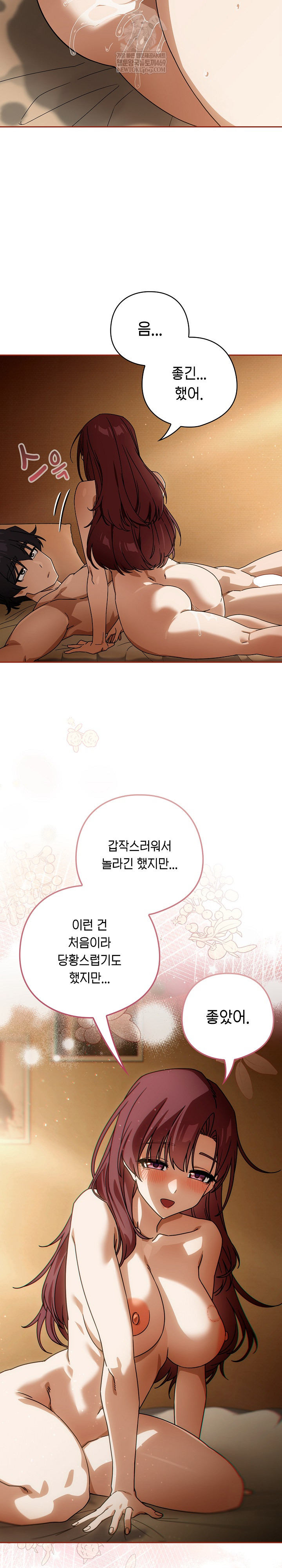 Swichon Raw - Chapter 91 [photo 10] - MangaPorn