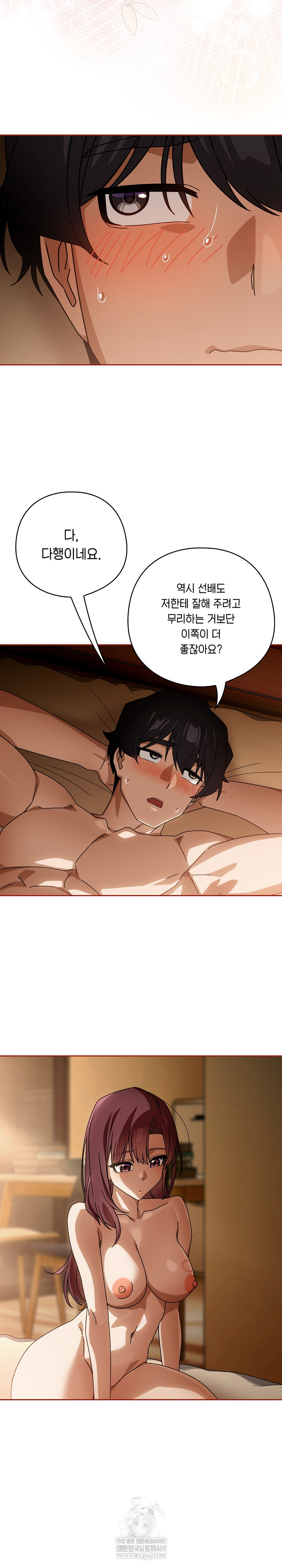 Swichon Raw - Chapter 91 [photo 11] - MangaPorn