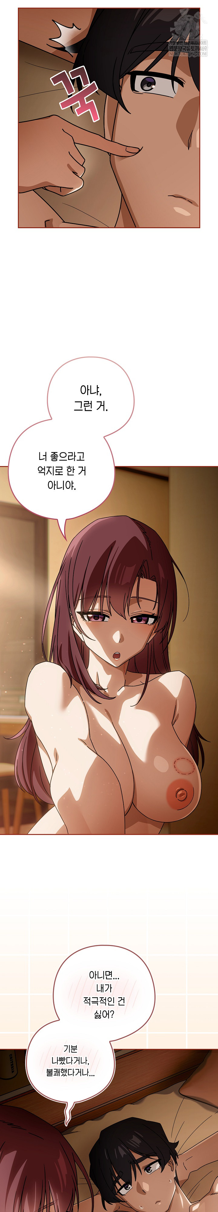 Swichon Raw - Chapter 91 [photo 12] - MangaPorn