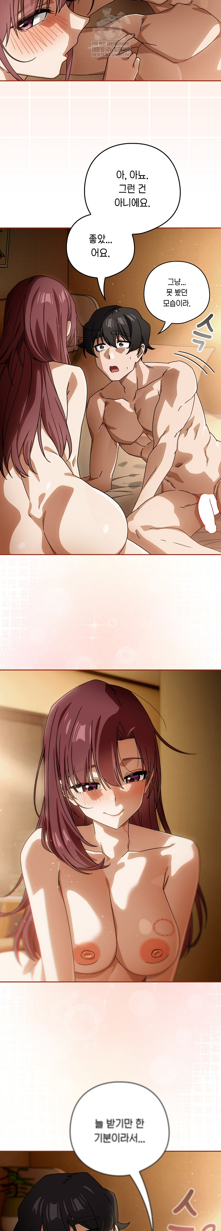 Swichon Raw - Chapter 91 [photo 13] - MangaPorn