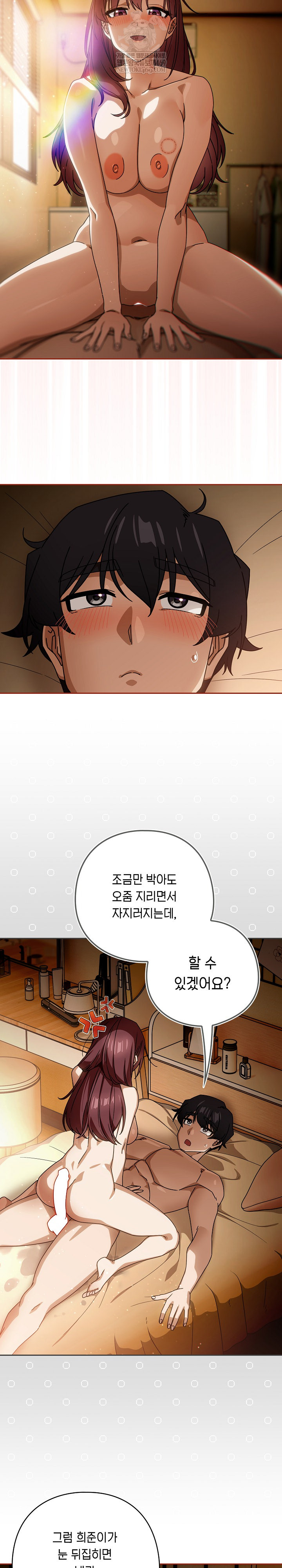 Swichon Raw - Chapter 91 [photo 16] - MangaPorn