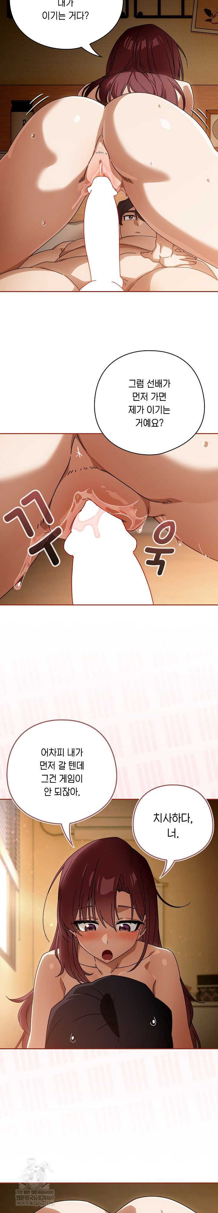 Swichon Raw - Chapter 91 [photo 17] - MangaPorn