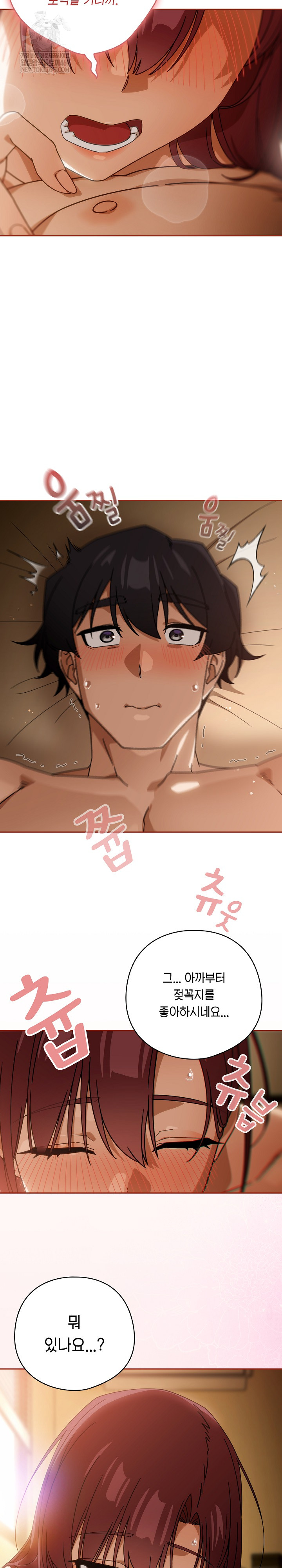 Swichon Raw - Chapter 91 [photo 19] - MangaPorn