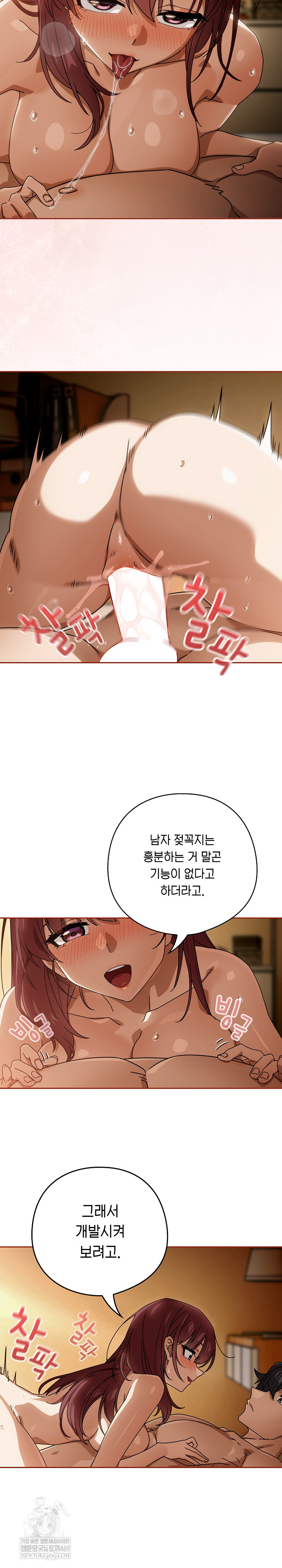 Swichon Raw - Chapter 91 [photo 20] - MangaPorn