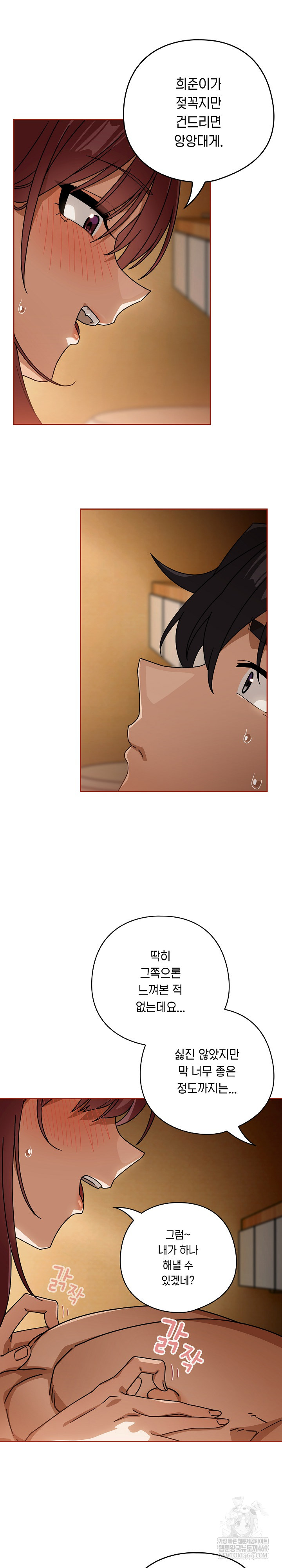 Swichon Raw - Chapter 91 [photo 21] - MangaPorn