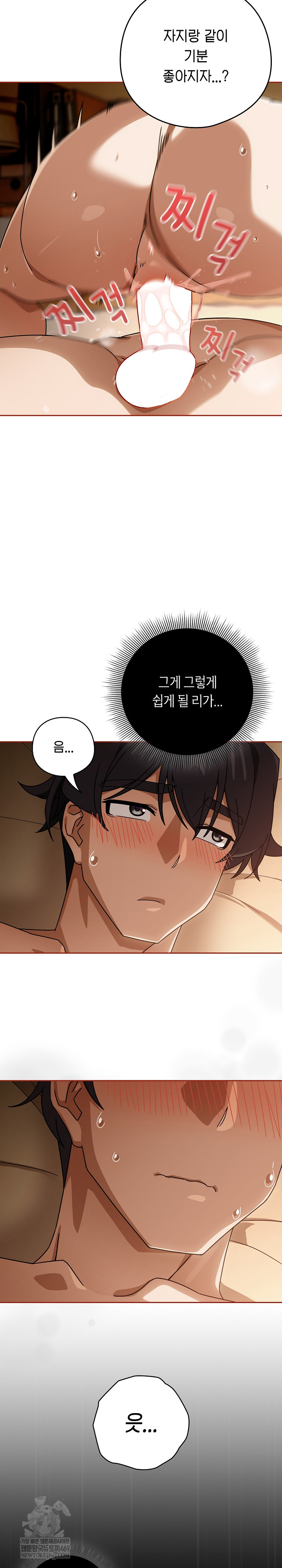 Swichon Raw - Chapter 91 [photo 22] - MangaPorn