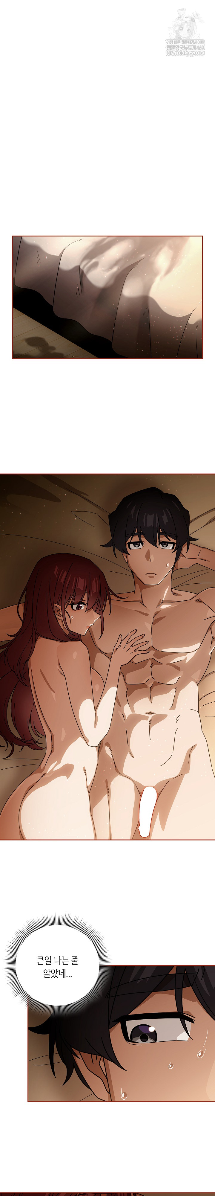 Swichon Raw - Chapter 91 [photo 7] - MangaPorn