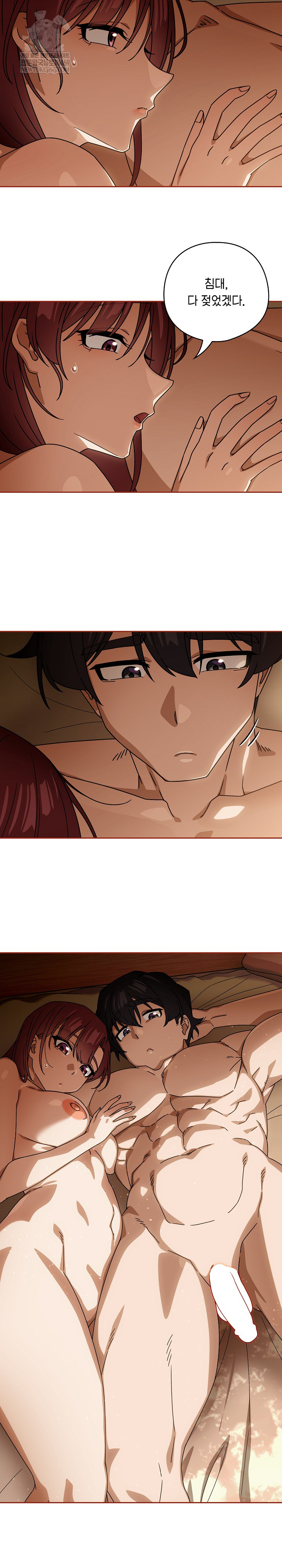 Swichon Raw - Chapter 91 [photo 8] - MangaPorn