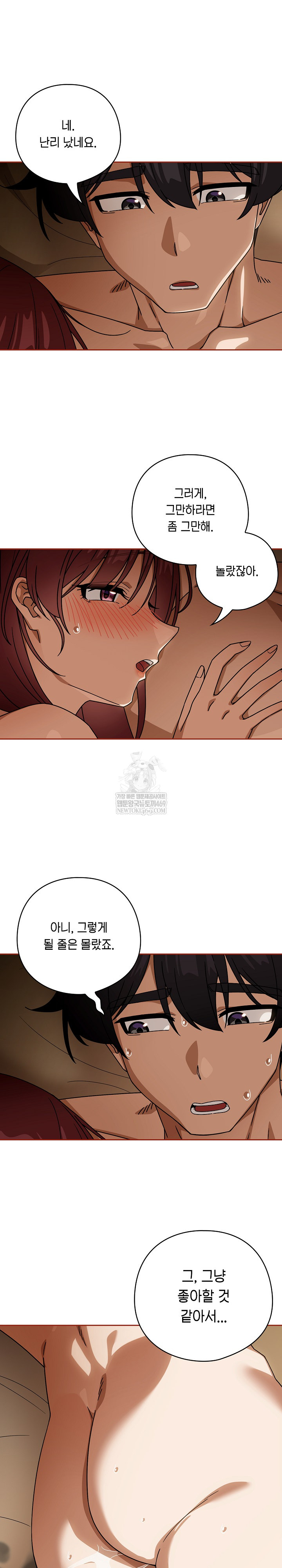 Swichon Raw - Chapter 91 [photo 9] - MangaPorn