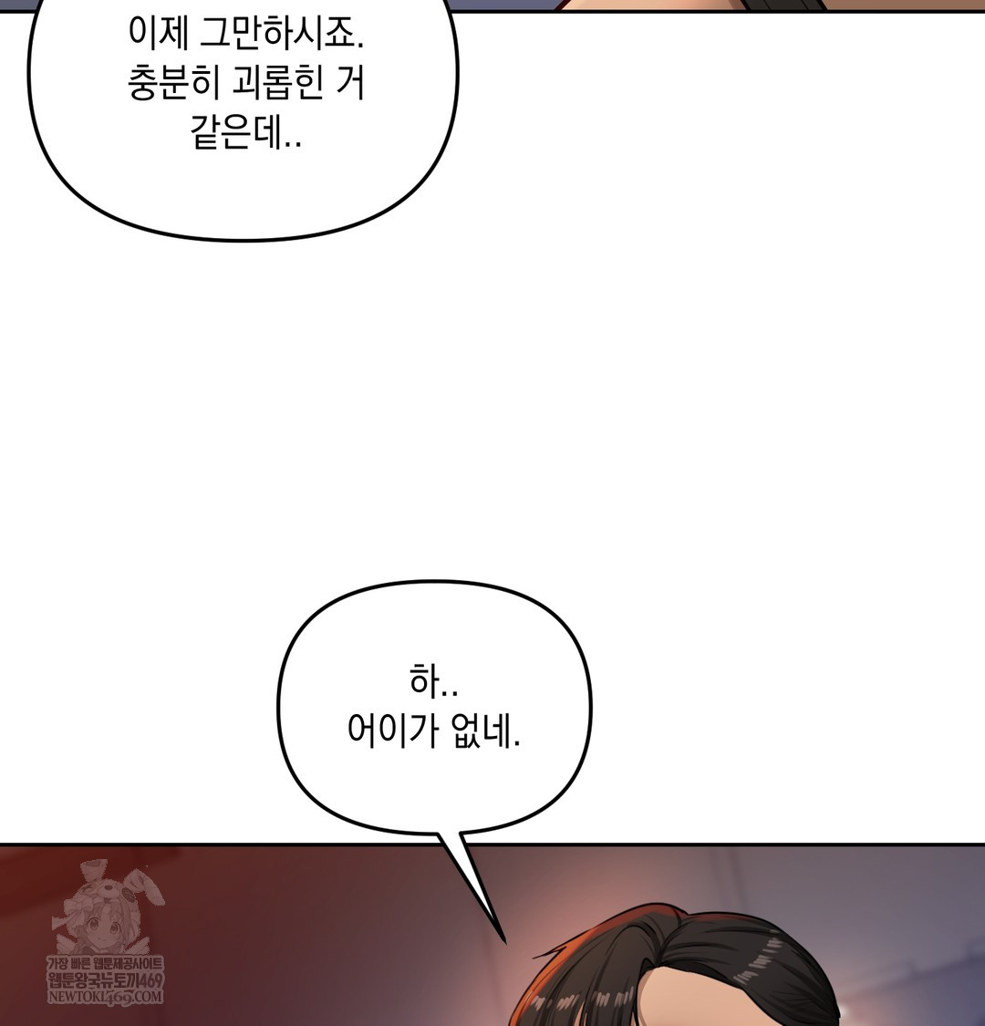 The Professor’s Secret Account Raw - Chapter 28 [photo 104] - MangaPorn