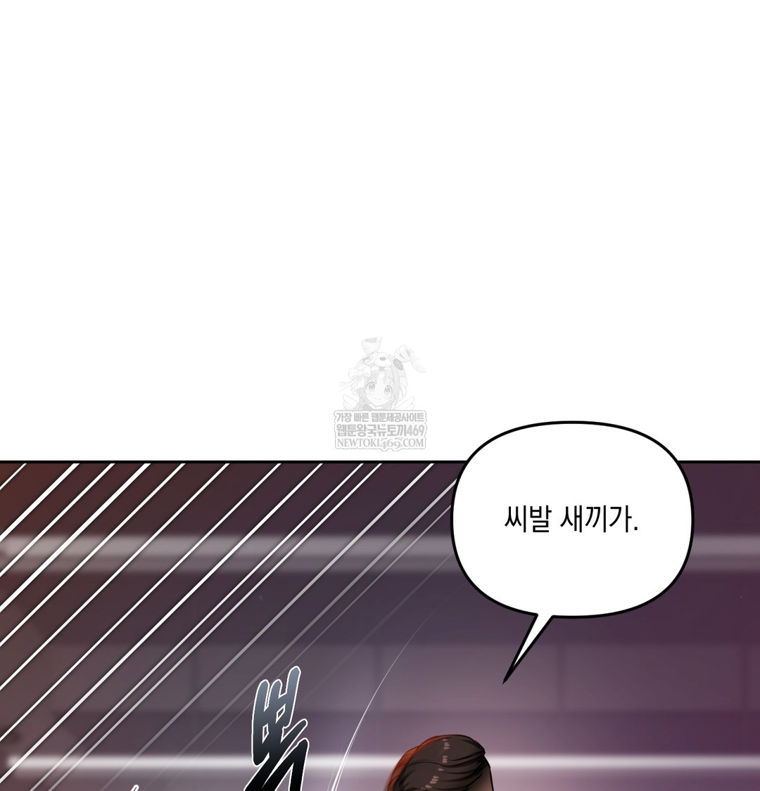 The Professor’s Secret Account Raw - Chapter 28 [photo 108] - MangaPorn