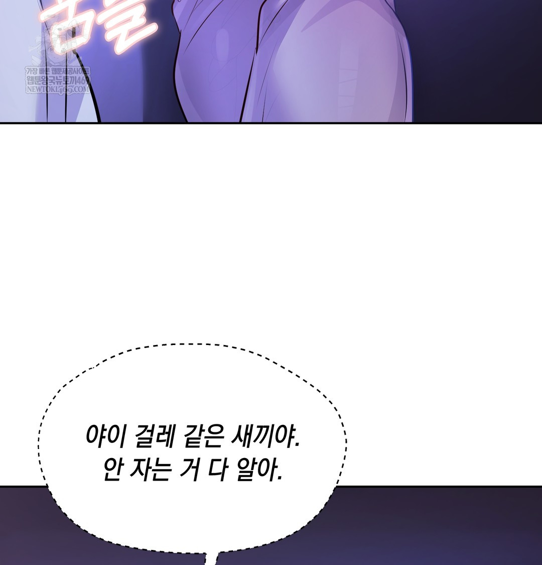 The Professor’s Secret Account Raw - Chapter 28 [photo 11] - MangaPorn