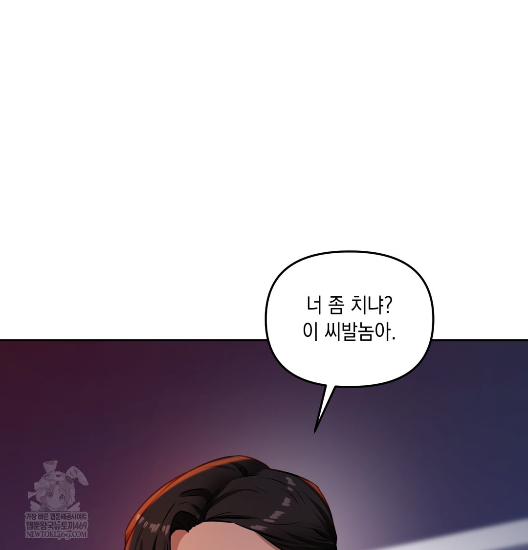 The Professor’s Secret Account Raw - Chapter 28 [photo 110] - MangaPorn