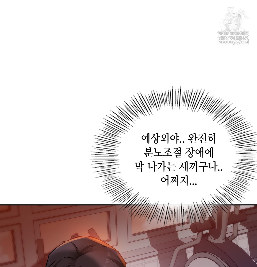 The Professor’s Secret Account Raw - Chapter 28 [photo 112] - MangaPorn