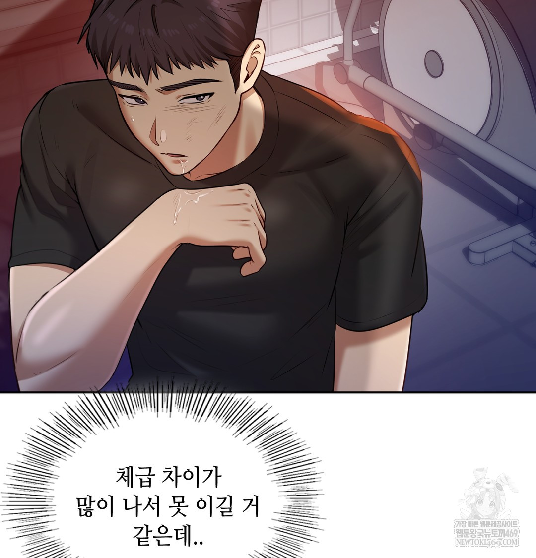 The Professor’s Secret Account Raw - Chapter 28 [photo 113] - MangaPorn