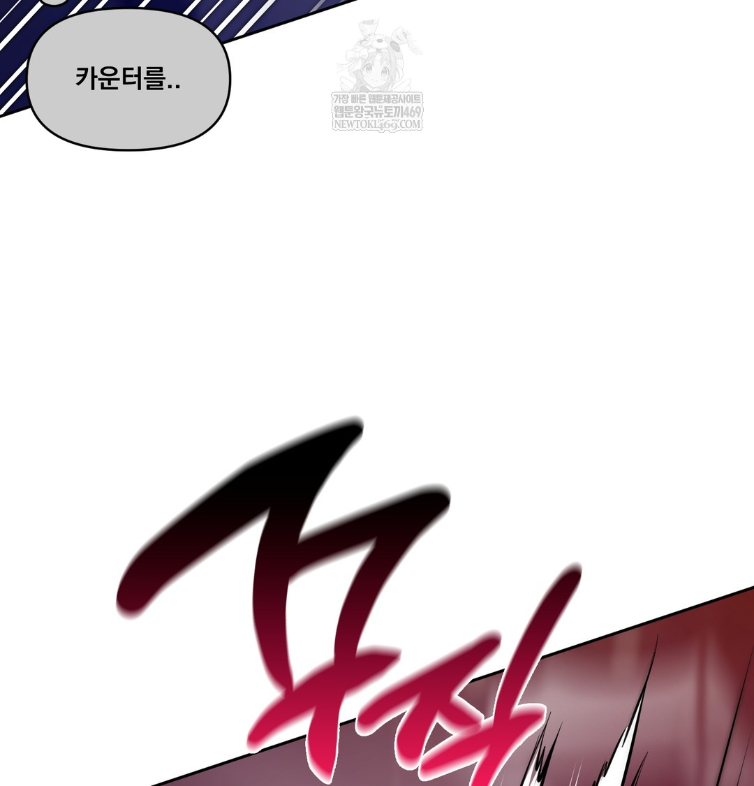 The Professor’s Secret Account Raw - Chapter 28 [photo 116] - MangaPorn