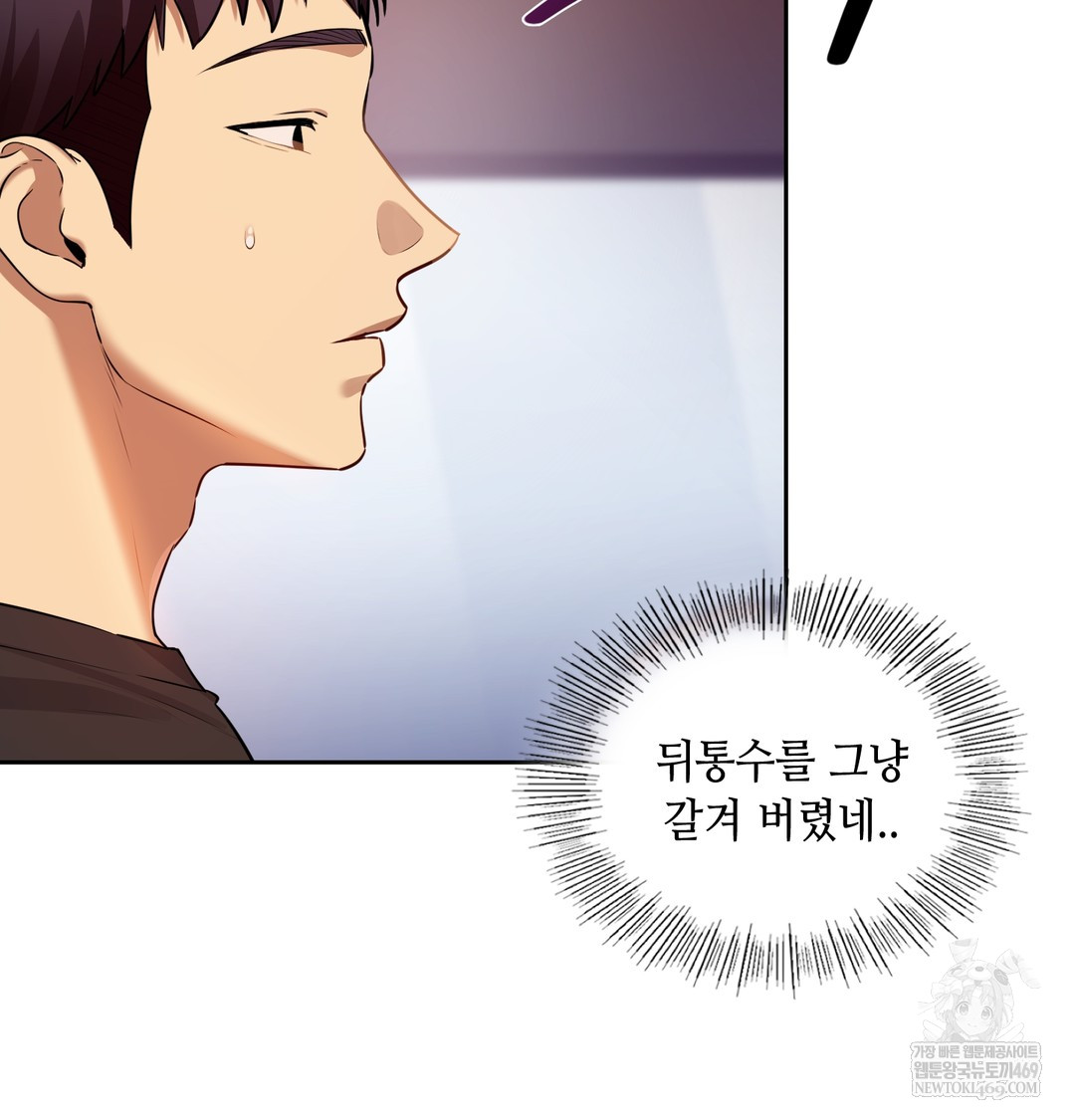The Professor’s Secret Account Raw - Chapter 28 [photo 123] - MangaPorn