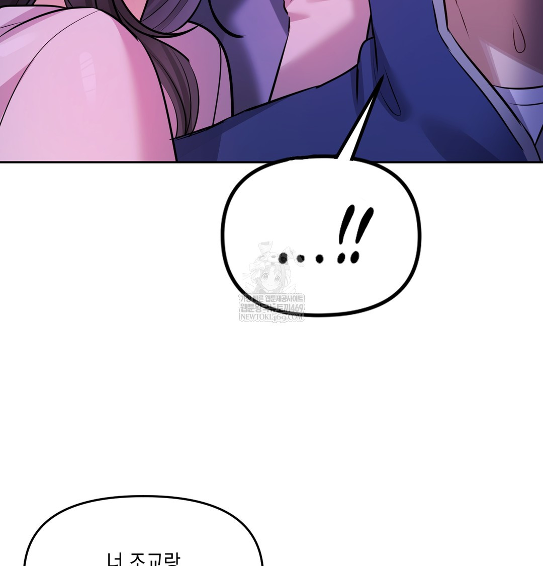 The Professor’s Secret Account Raw - Chapter 28 [photo 13] - MangaPorn