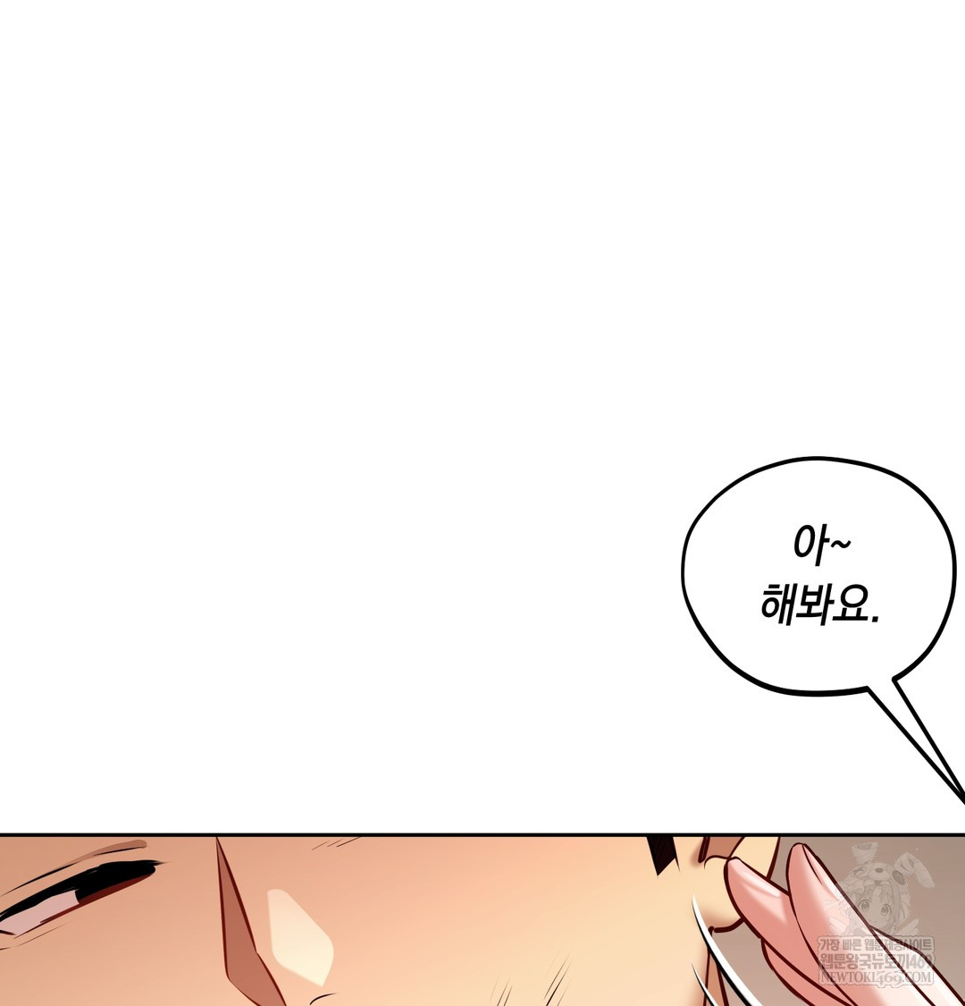 The Professor’s Secret Account Raw - Chapter 28 [photo 130] - MangaPorn