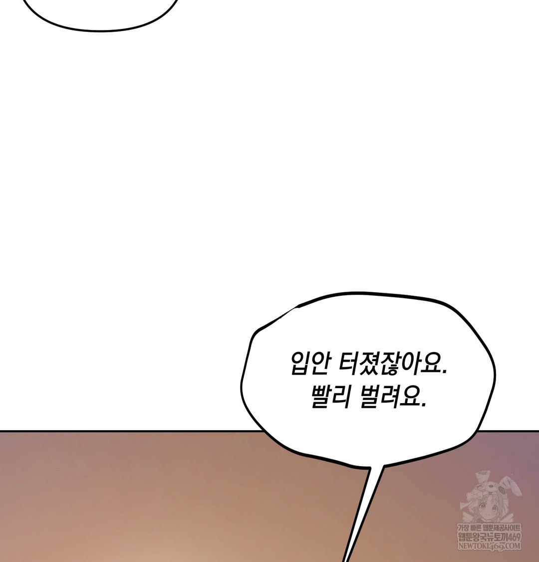 The Professor’s Secret Account Raw - Chapter 28 [photo 132] - MangaPorn