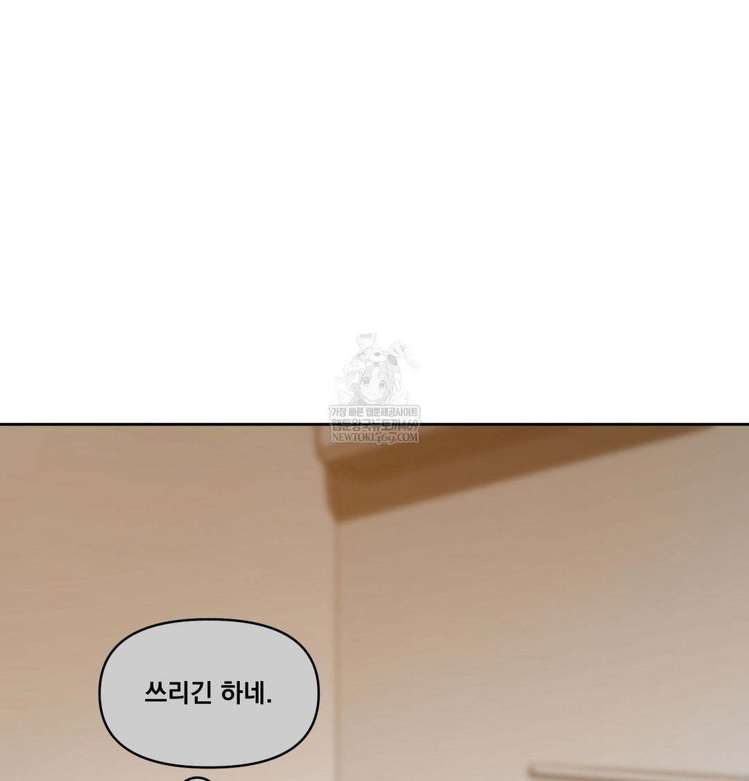 The Professor’s Secret Account Raw - Chapter 28 [photo 139] - MangaPorn