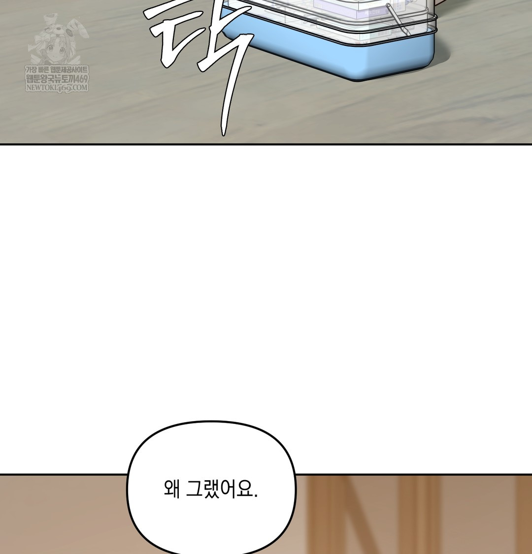 The Professor’s Secret Account Raw - Chapter 28 [photo 141] - MangaPorn