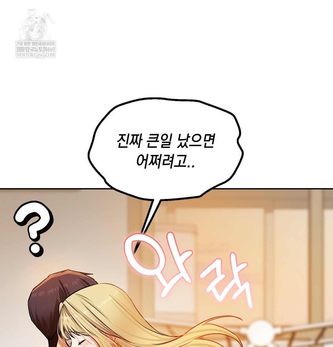 The Professor’s Secret Account Raw - Chapter 28 [photo 144] - MangaPorn