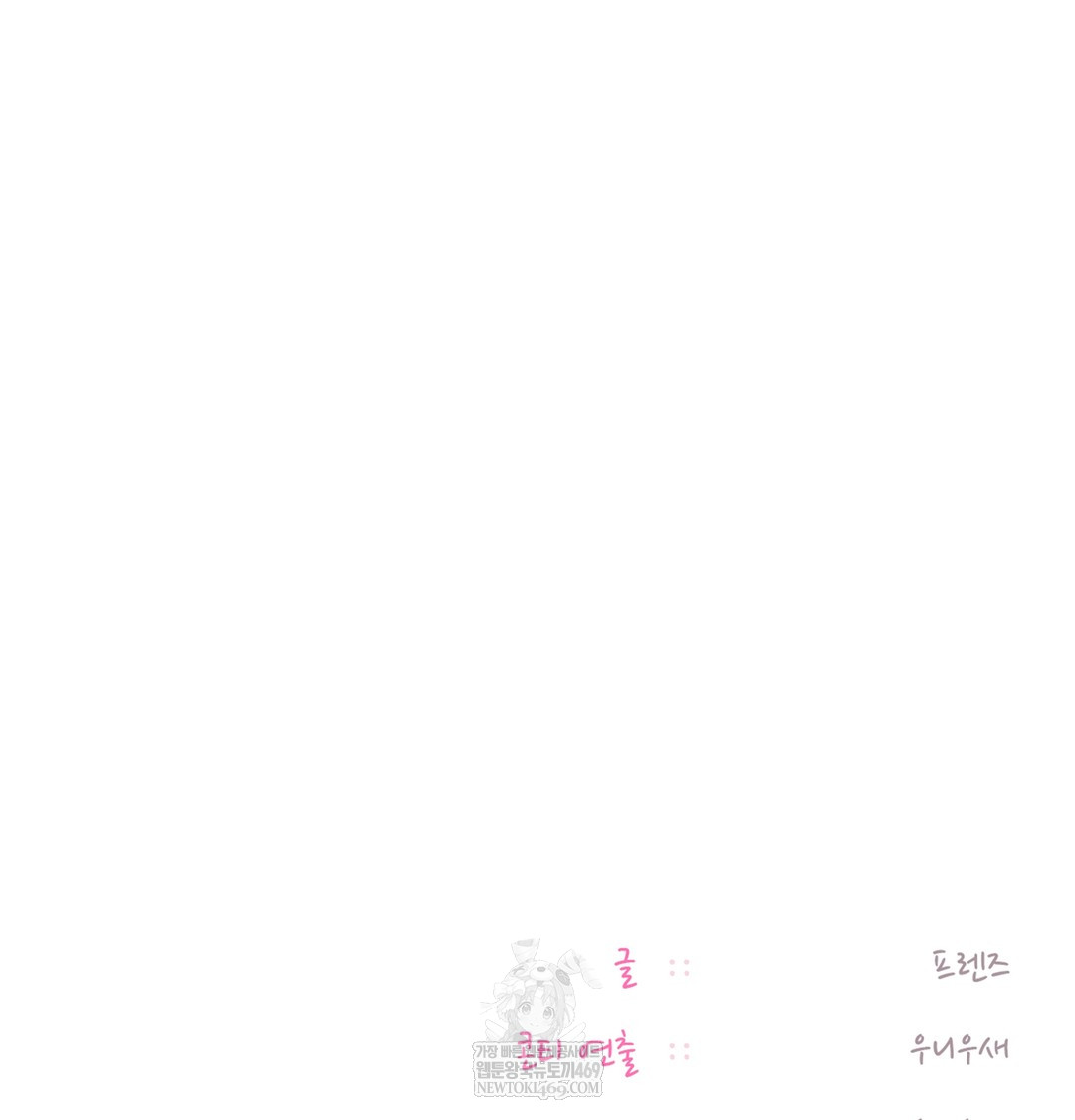 The Professor’s Secret Account Raw - Chapter 28 [photo 150] - MangaPorn