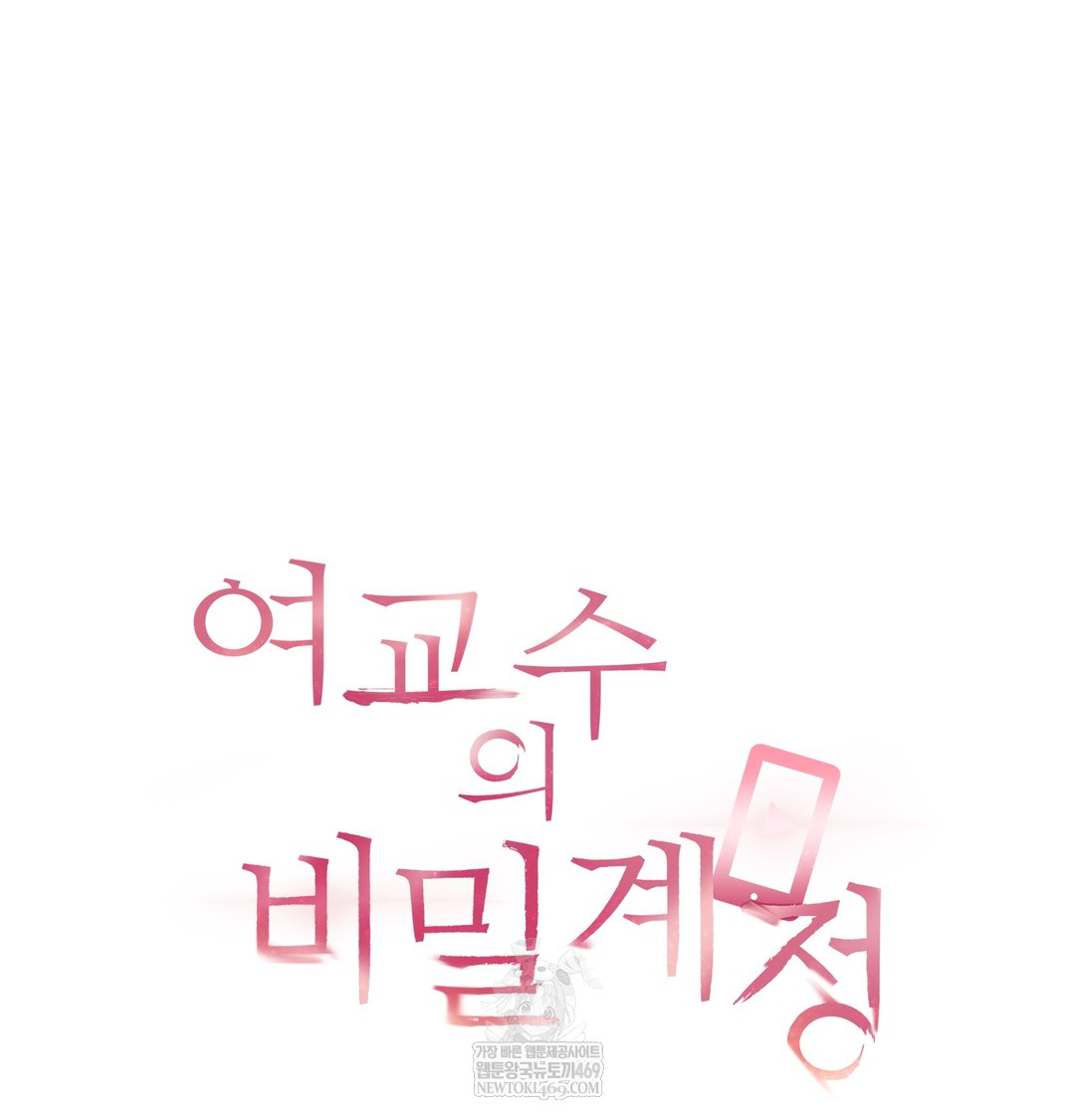 The Professor’s Secret Account Raw - Chapter 28 [photo 16] - MangaPorn