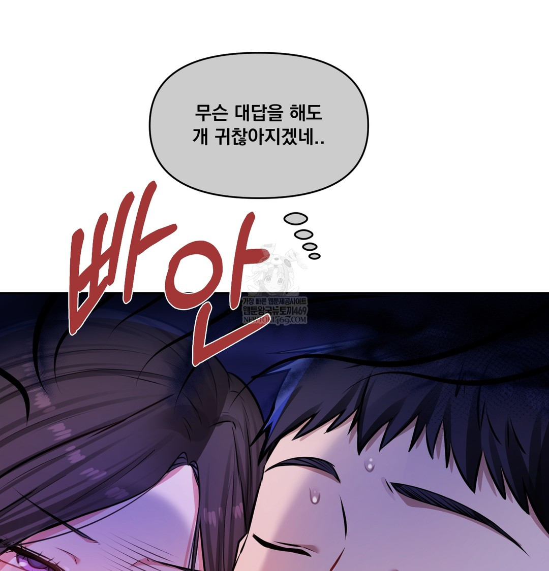 The Professor’s Secret Account Raw - Chapter 28 [photo 18] - MangaPorn