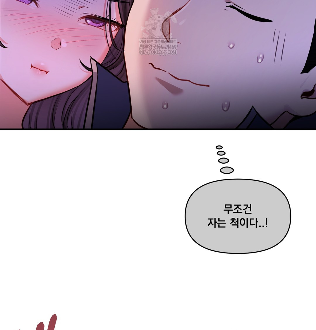 The Professor’s Secret Account Raw - Chapter 28 [photo 19] - MangaPorn