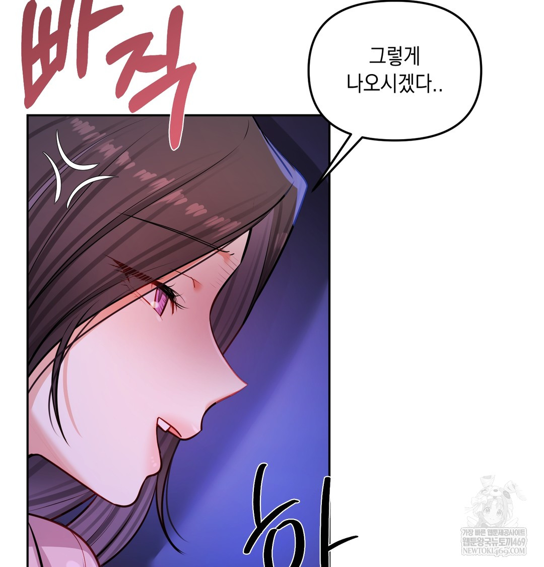 The Professor’s Secret Account Raw - Chapter 28 [photo 20] - MangaPorn