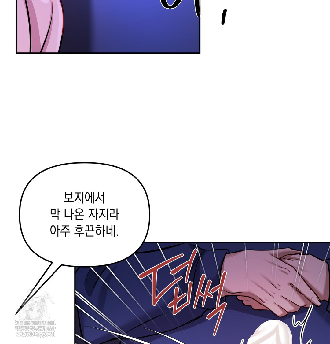 The Professor’s Secret Account Raw - Chapter 28 [photo 21] - MangaPorn