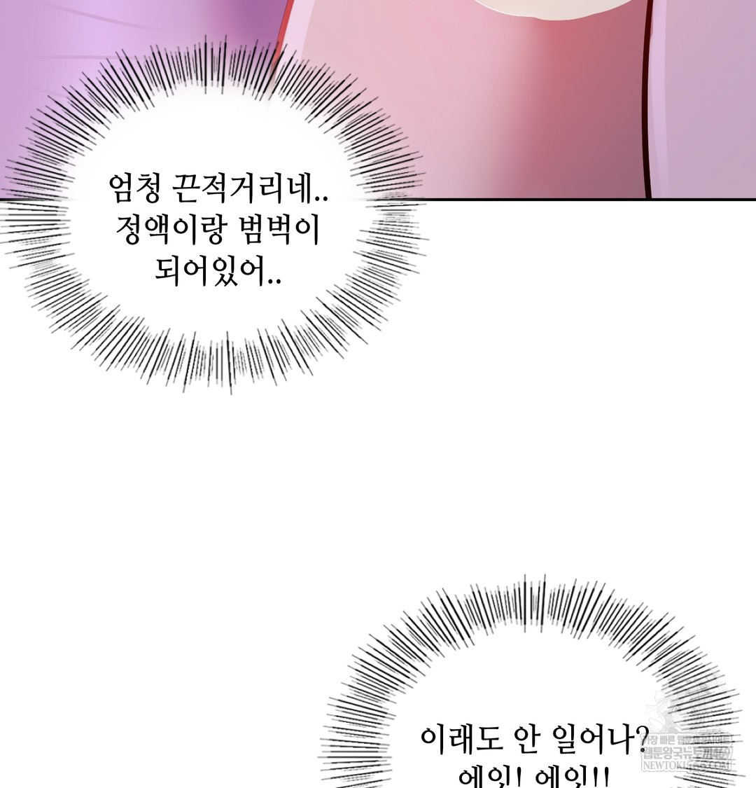 The Professor’s Secret Account Raw - Chapter 28 [photo 26] - MangaPorn