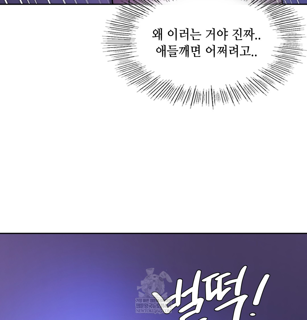 The Professor’s Secret Account Raw - Chapter 28 [photo 31] - MangaPorn