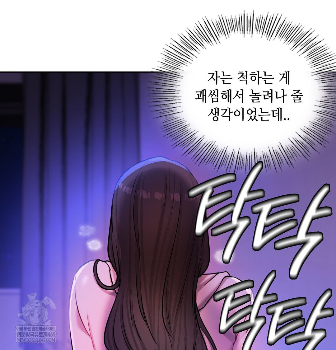 The Professor’s Secret Account Raw - Chapter 28 [photo 39] - MangaPorn