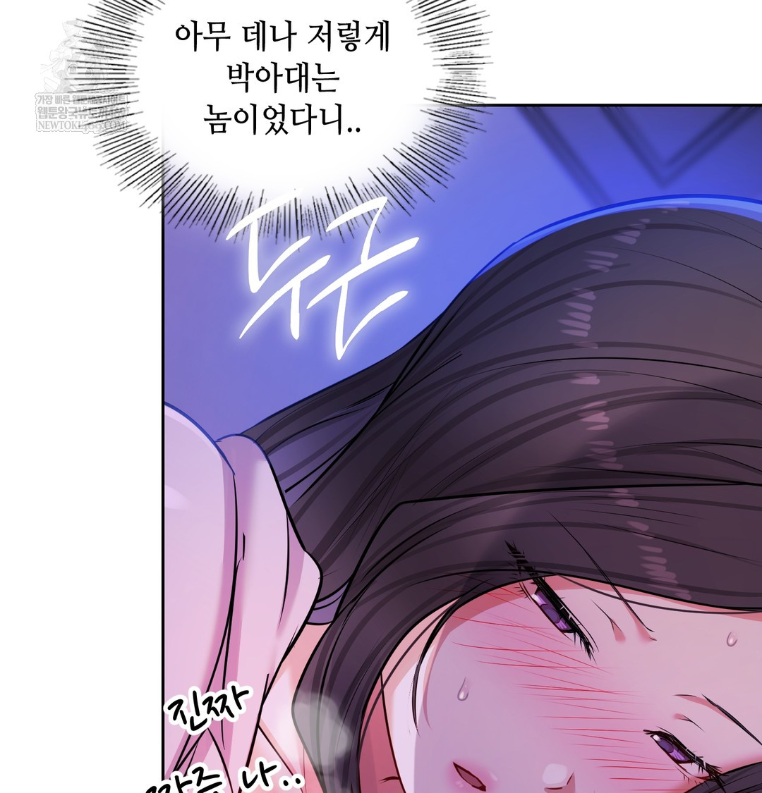 The Professor’s Secret Account Raw - Chapter 28 [photo 4] - MangaPorn