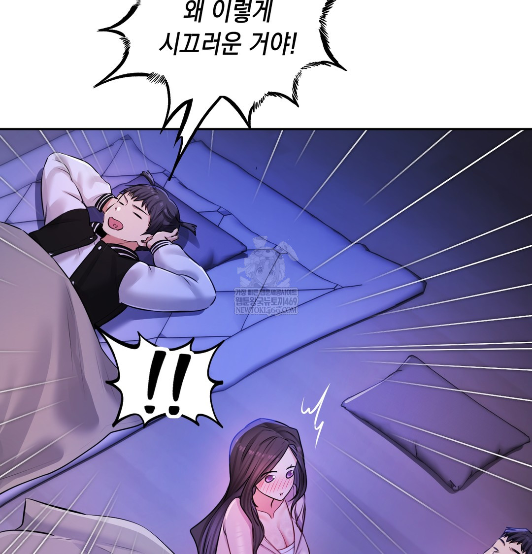 The Professor’s Secret Account Raw - Chapter 28 [photo 51] - MangaPorn