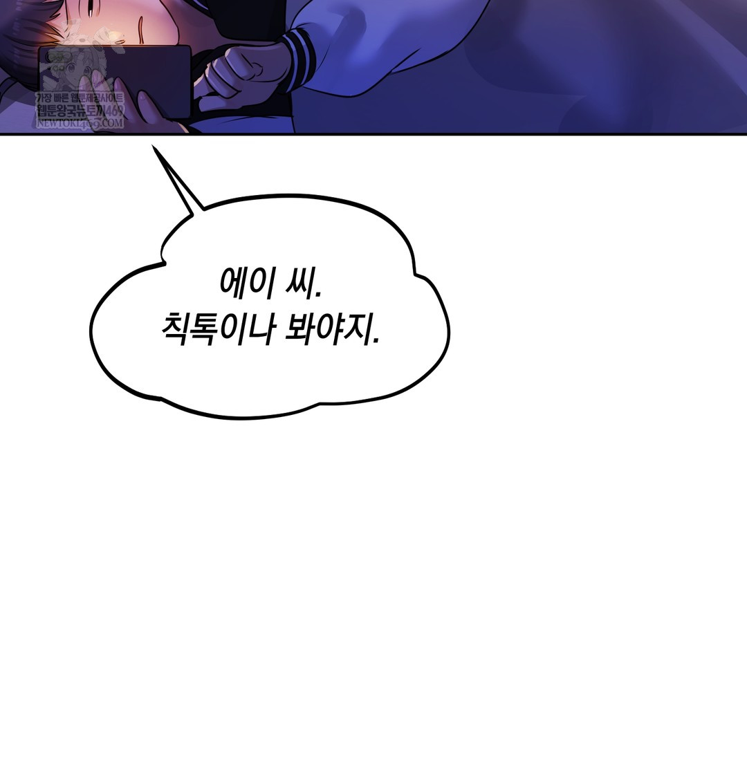 The Professor’s Secret Account Raw - Chapter 28 [photo 54] - MangaPorn