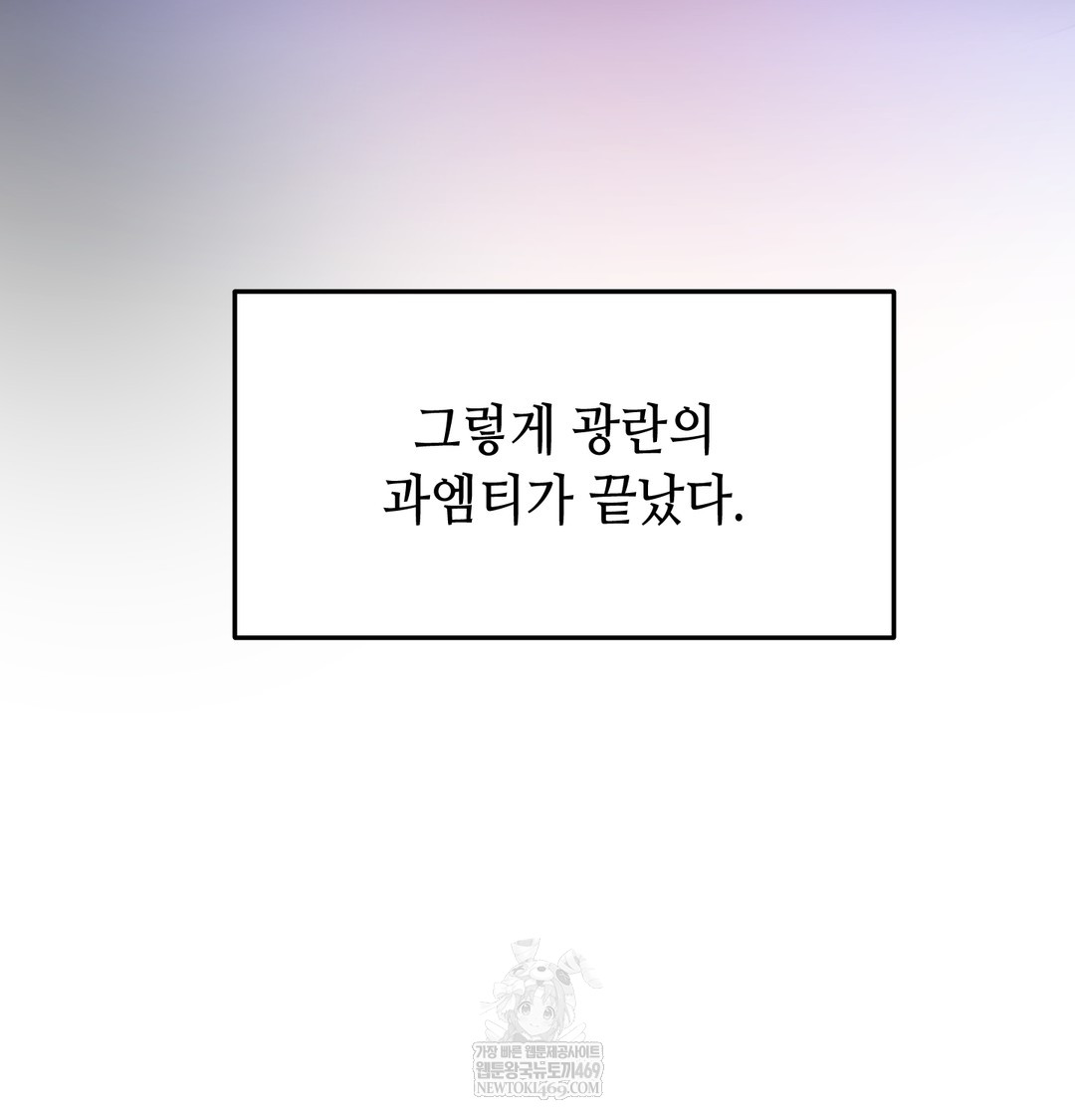 The Professor’s Secret Account Raw - Chapter 28 [photo 59] - MangaPorn