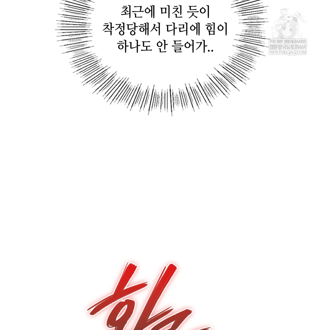 The Professor’s Secret Account Raw - Chapter 28 [photo 66] - MangaPorn