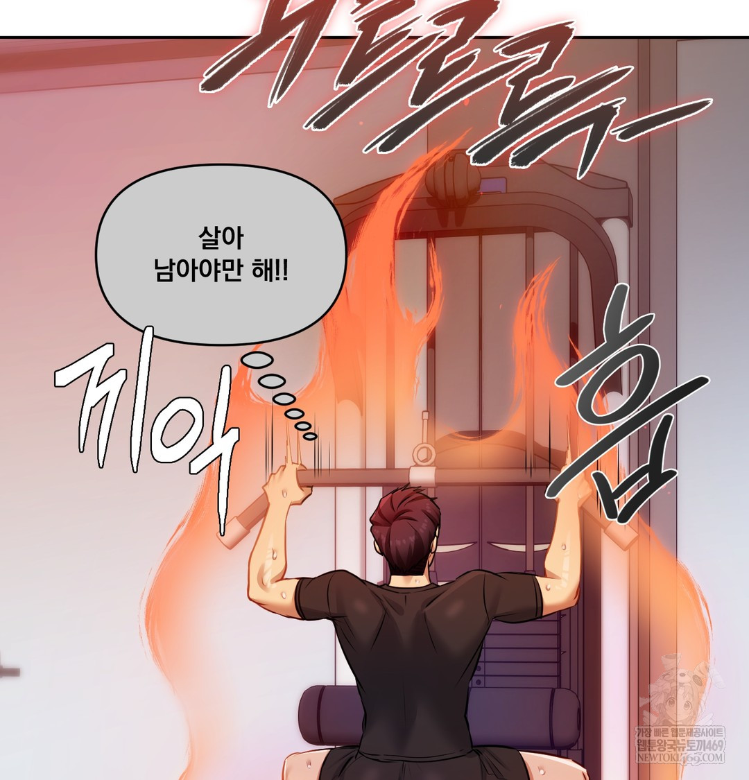 The Professor’s Secret Account Raw - Chapter 28 [photo 67] - MangaPorn