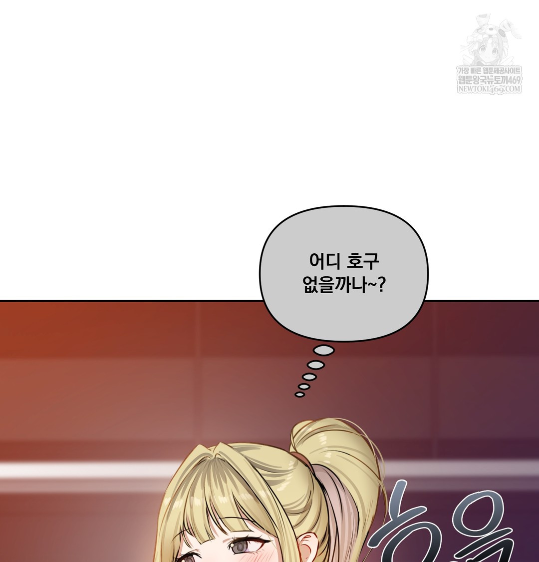 The Professor’s Secret Account Raw - Chapter 28 [photo 73] - MangaPorn