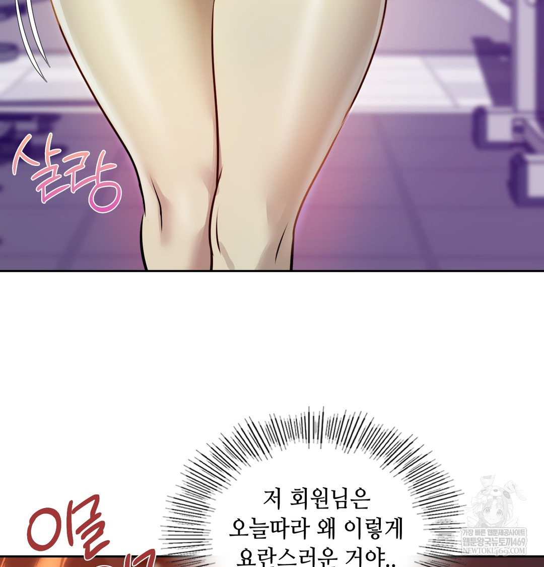 The Professor’s Secret Account Raw - Chapter 28 [photo 75] - MangaPorn