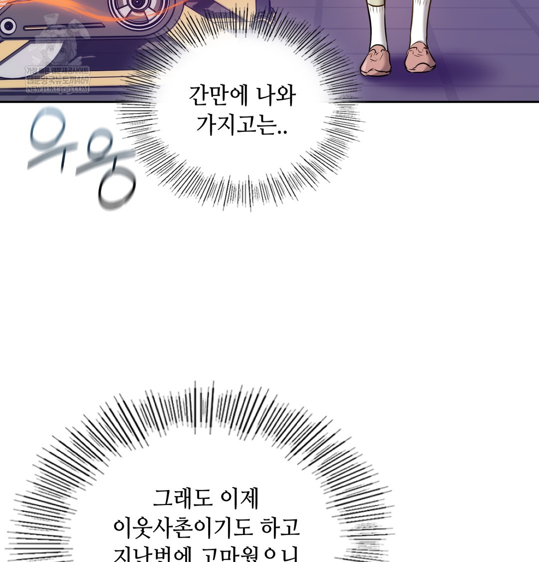 The Professor’s Secret Account Raw - Chapter 28 [photo 77] - MangaPorn