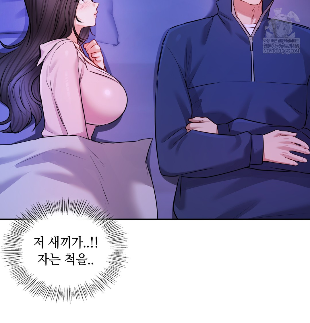 The Professor’s Secret Account Raw - Chapter 28 [photo 8] - MangaPorn